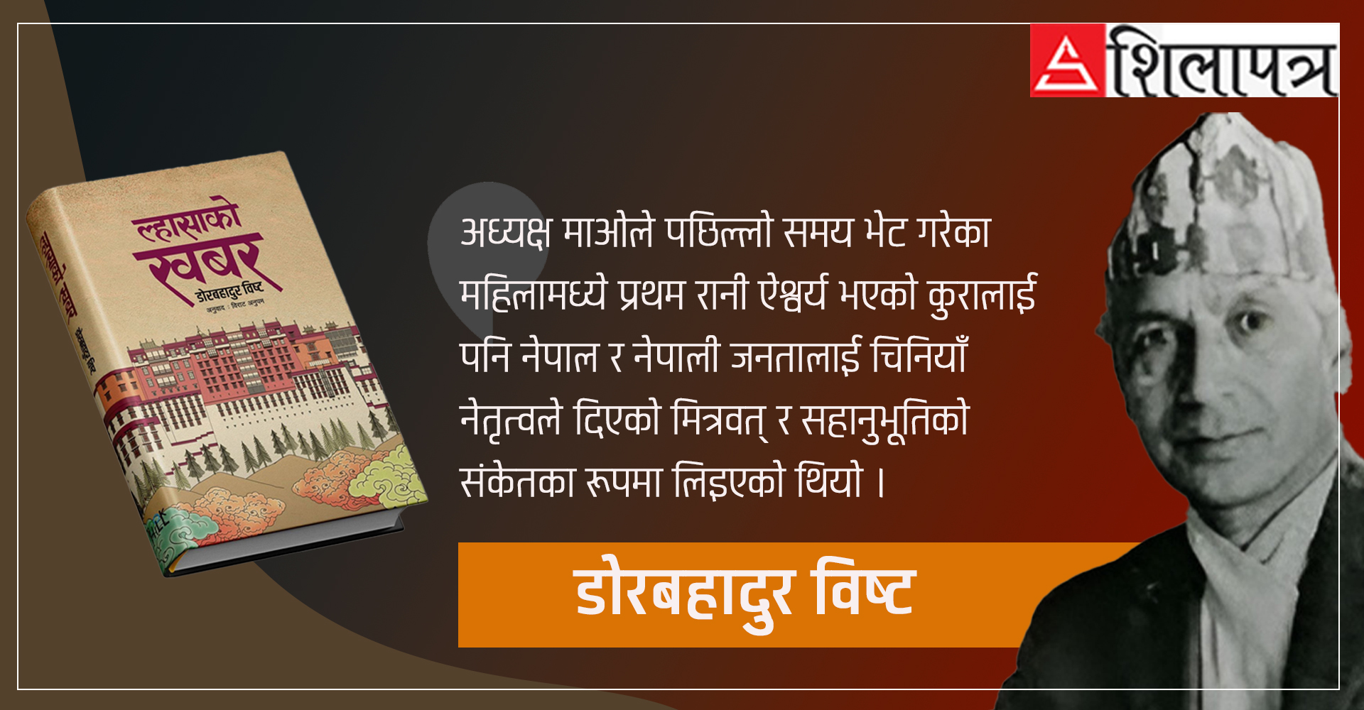 राजा वीरेन्द्रकाे त्याे राजकीय सवारी