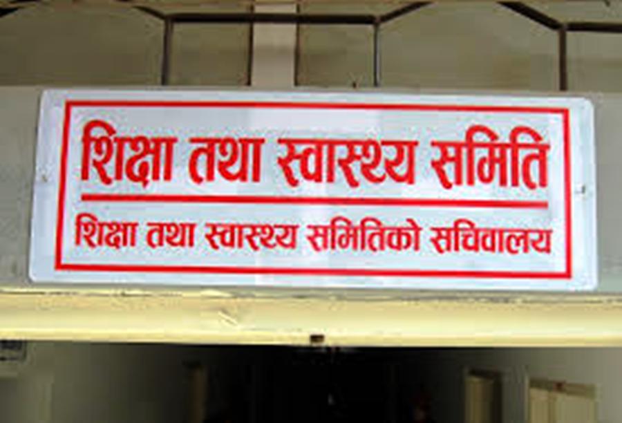 केएमसी प्रकरण: घटनाबारे सत्यतथ्य रिपोर्ट ल्याउन शिक्षा मन्त्रालयलाई संसदीय समितिको निर्देशन