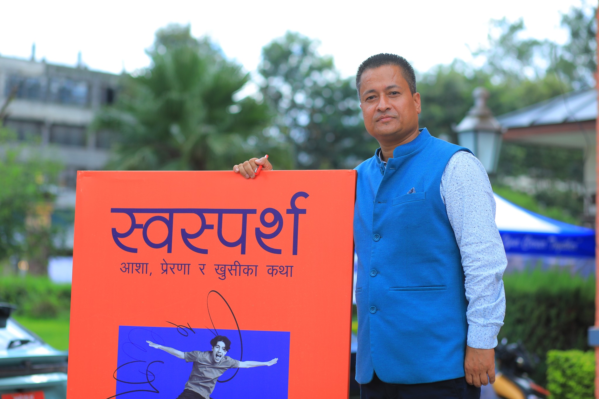 डा. नवराज केसीले ल्याए दोस्रो कृति ‘स्वस्पर्श’