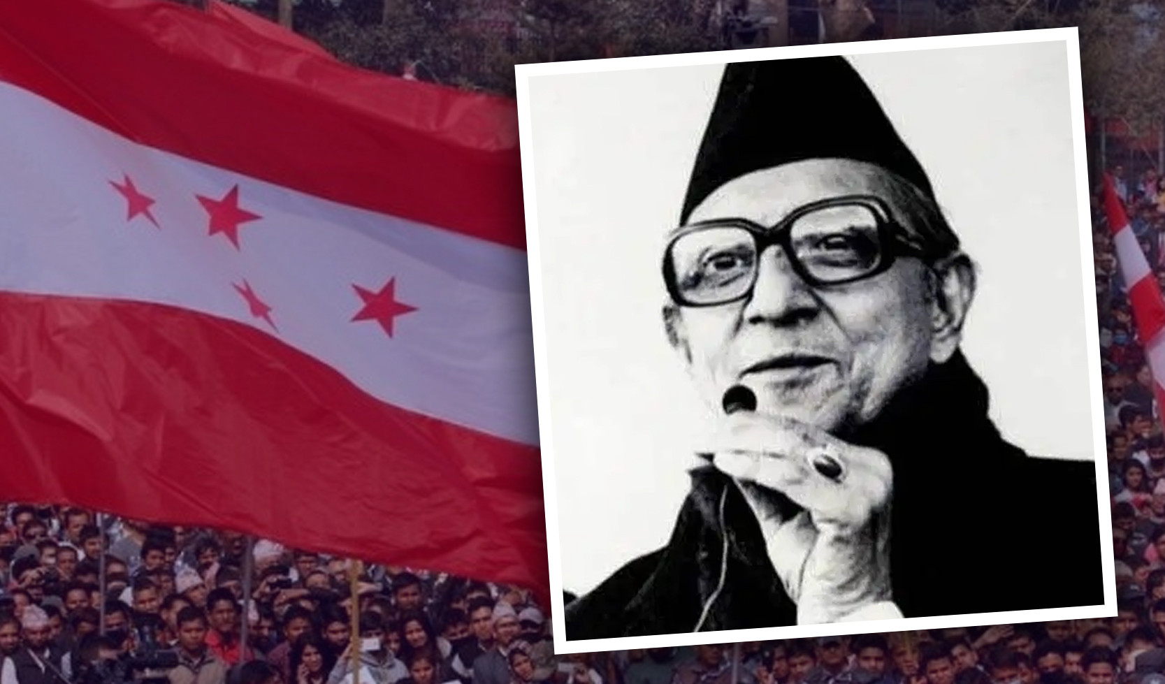 आज राष्ट्रिय एकता तथा मेलमिलाप दिवस, यस्तो छ बीपी कोइरालासँग जोडिएको इतिहास