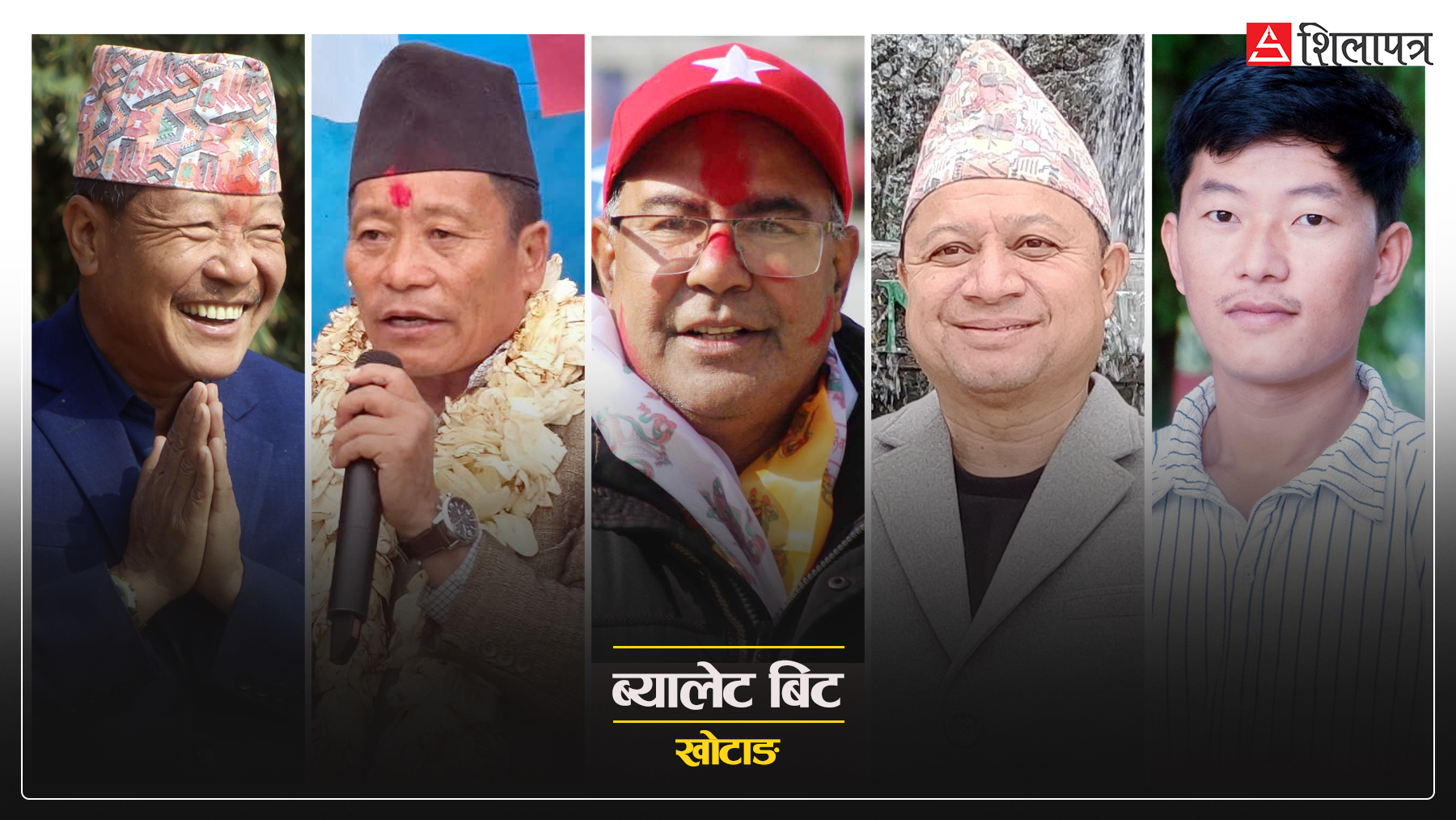 खोटाङमा एमाले, कांग्रेस र नेकपालाई श्रम संस्कृति र रास्वपाले बजाउँदै छन् खतराको घण्टी