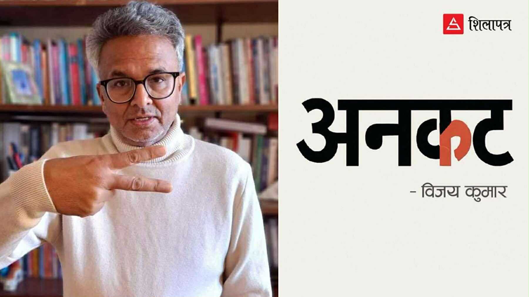 आन्दोलन, बल प्रयोग र खापुङ सवाल !