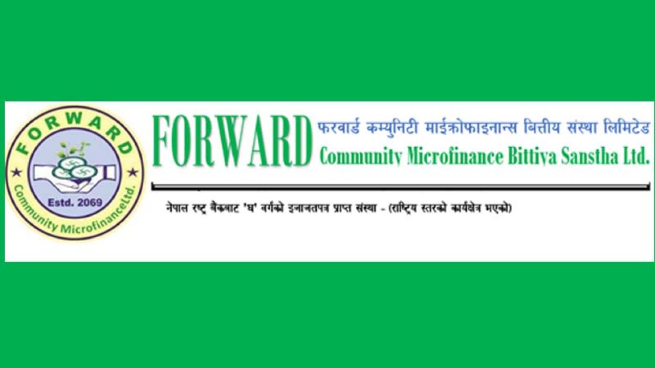फवार्ड माइक्रोफाइनान्सले कति दिँदैछ शेयर लगानीकर्तालाई लाभांश