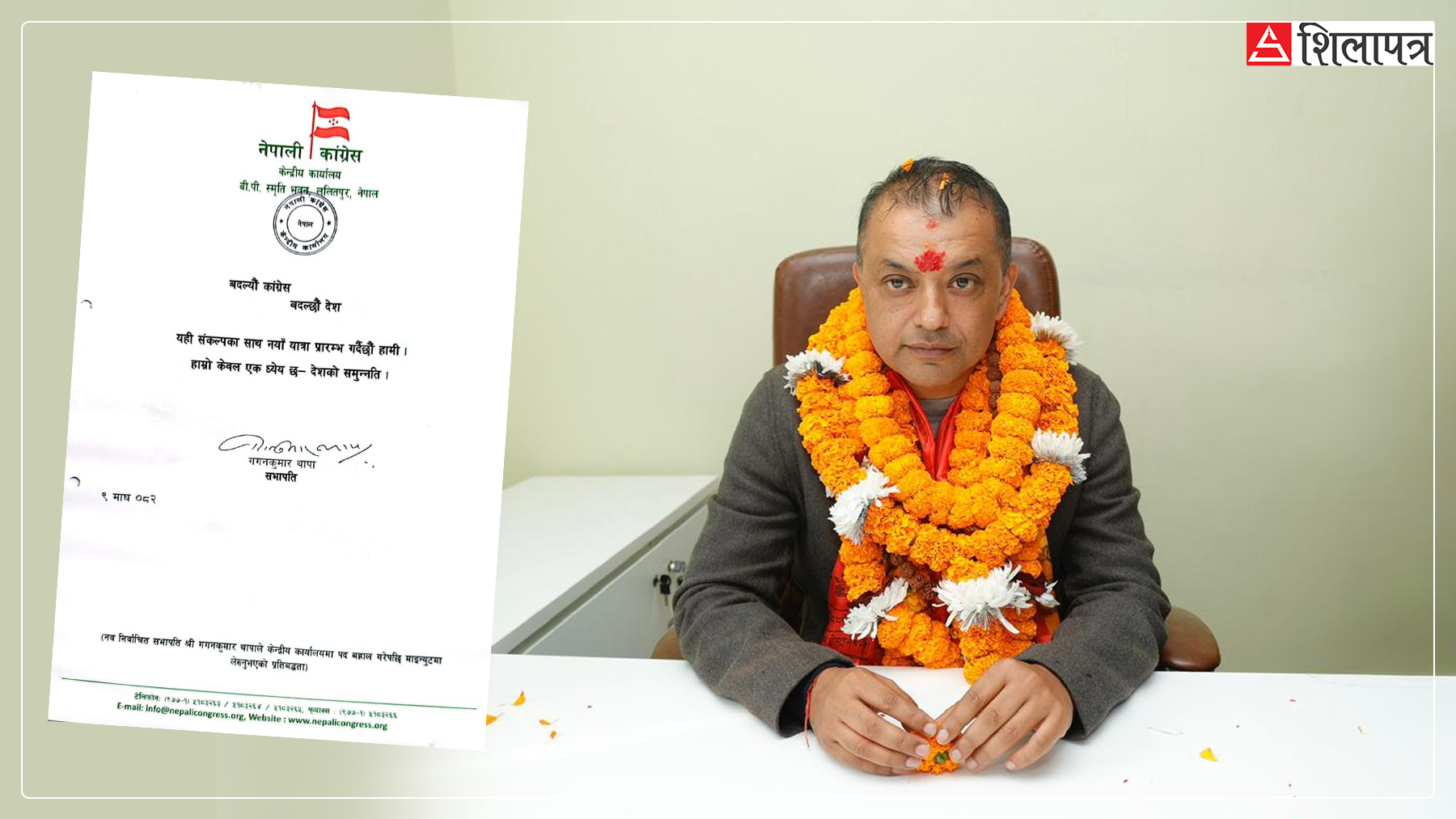 पदबहाली गर्दा सभापति गगन थापाले के संकल्प गरे ?