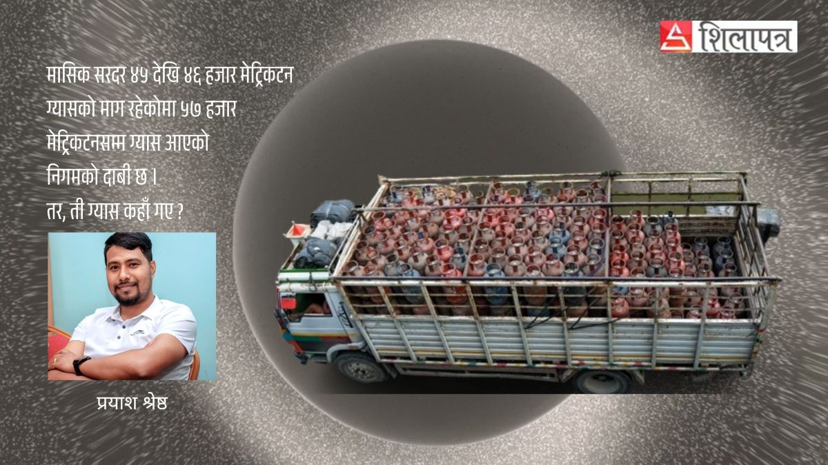 काठमाडौंको खाल्डो ‘ब्ल्याक होल’ हो ?