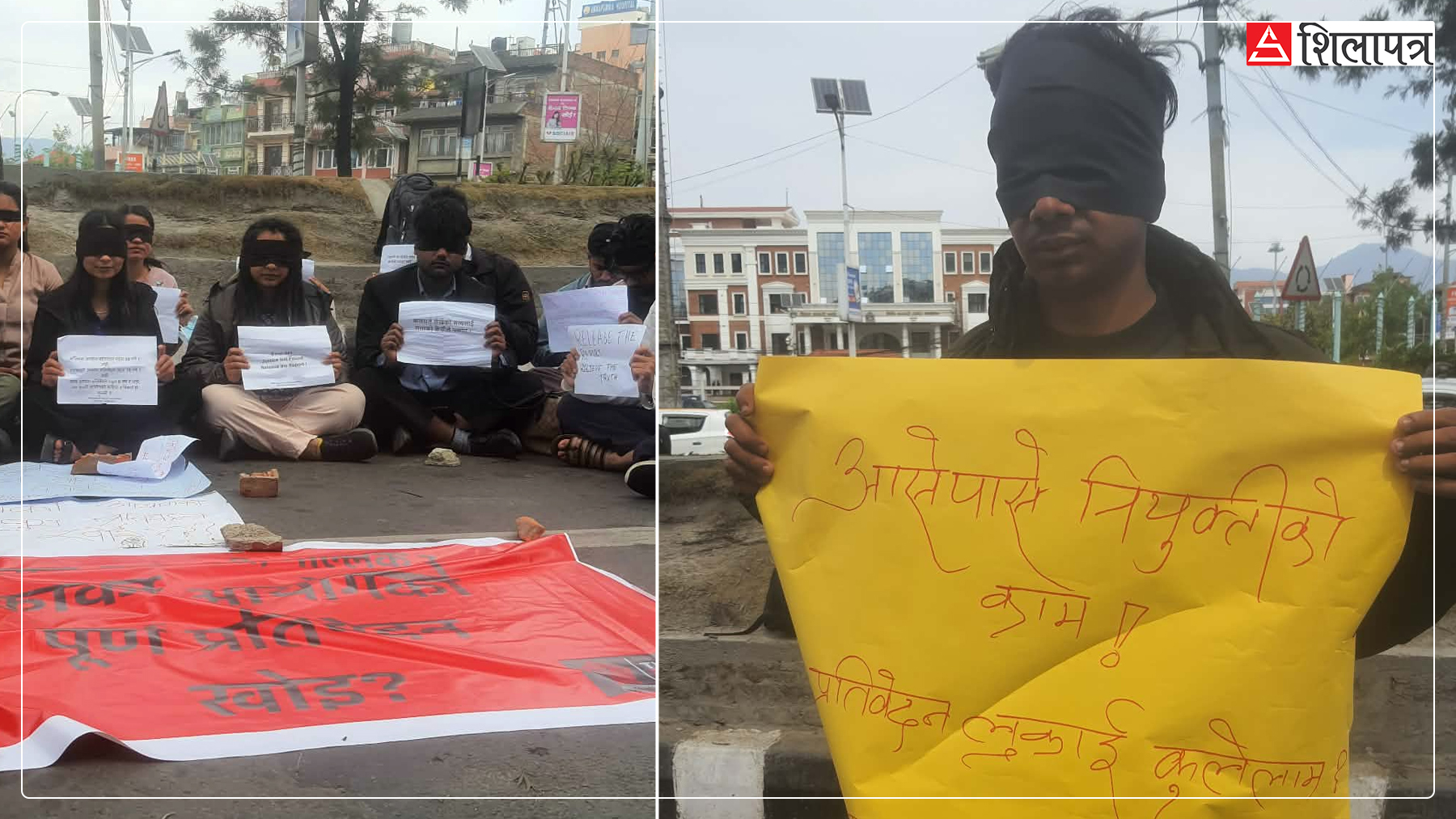 सडकमा युवाको नारा– आसेपासे नियुक्तिको काम, प्रतिवेदन लुकाइ कुलेलाम (तस्वीरहरू)