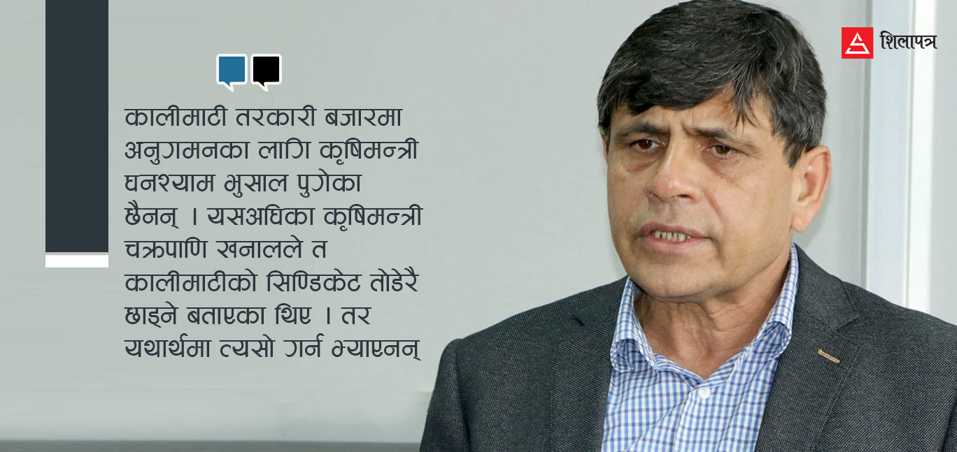 किसानको गाली खाँदै बित्यो कृषिमन्त्रीको वर्ष दिन