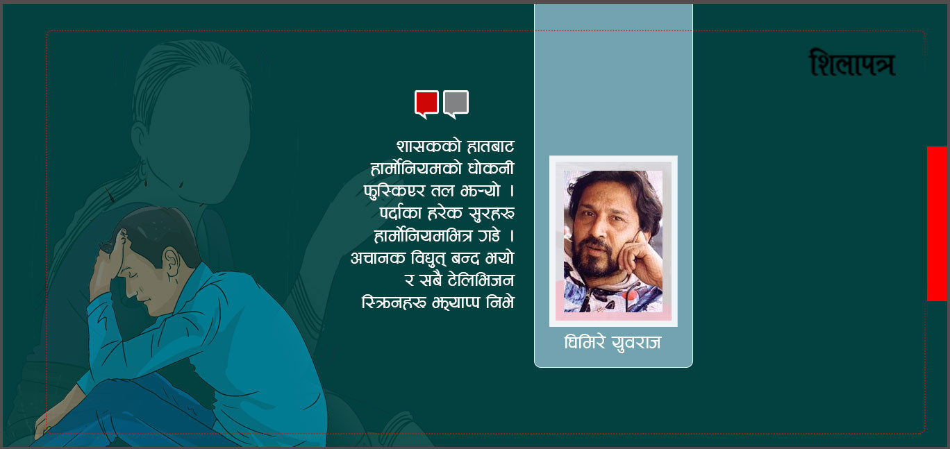 दरबार स्क्वायरमा रैतीहरूको कथा वाचन