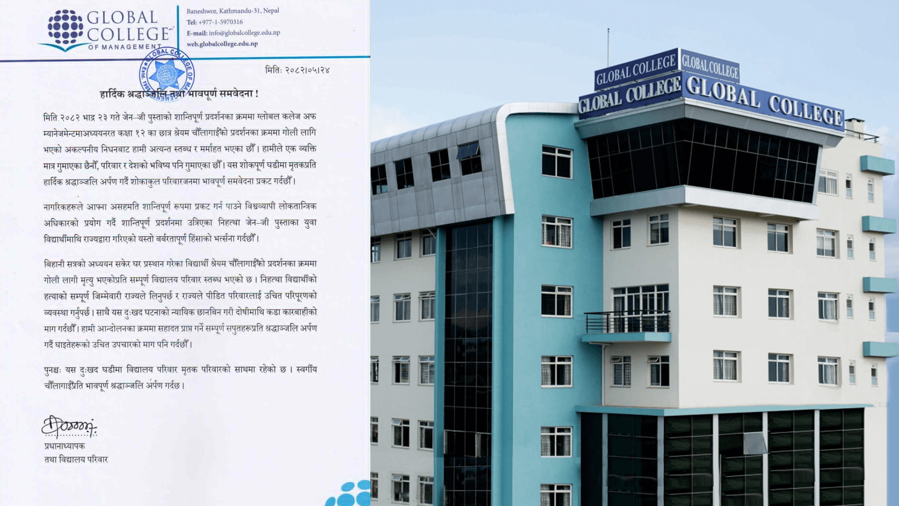 कक्षा १२ मा पढ्ने विद्यार्थी श्रेयमको निधनपछि ग्लोबल कलेजले के भन्यो ? 