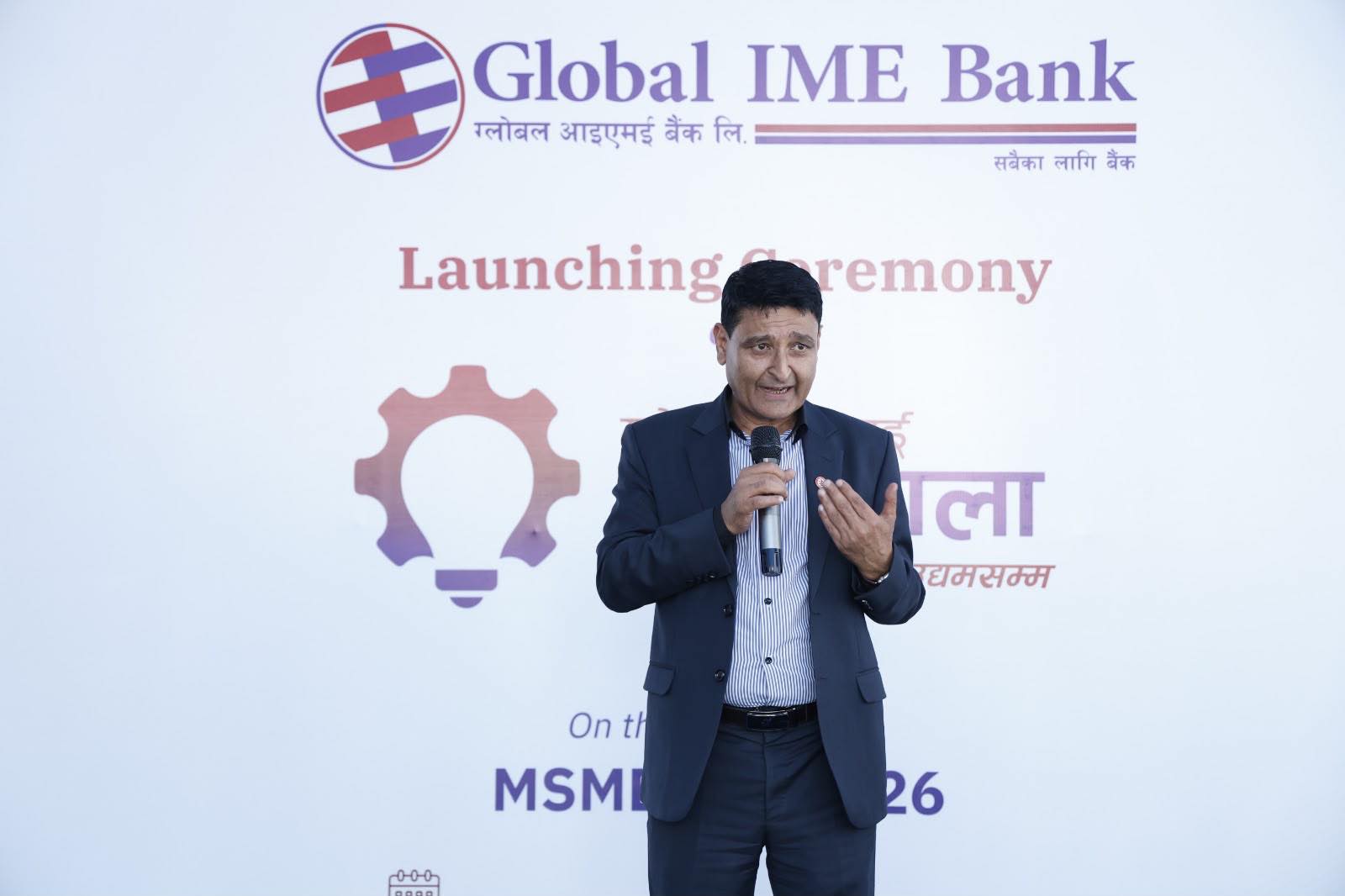 ग्लोबल आईएमई बैंकले घोषणा गर्‍यो उद्यमशाला कार्यक्रम, आवेदन खुला