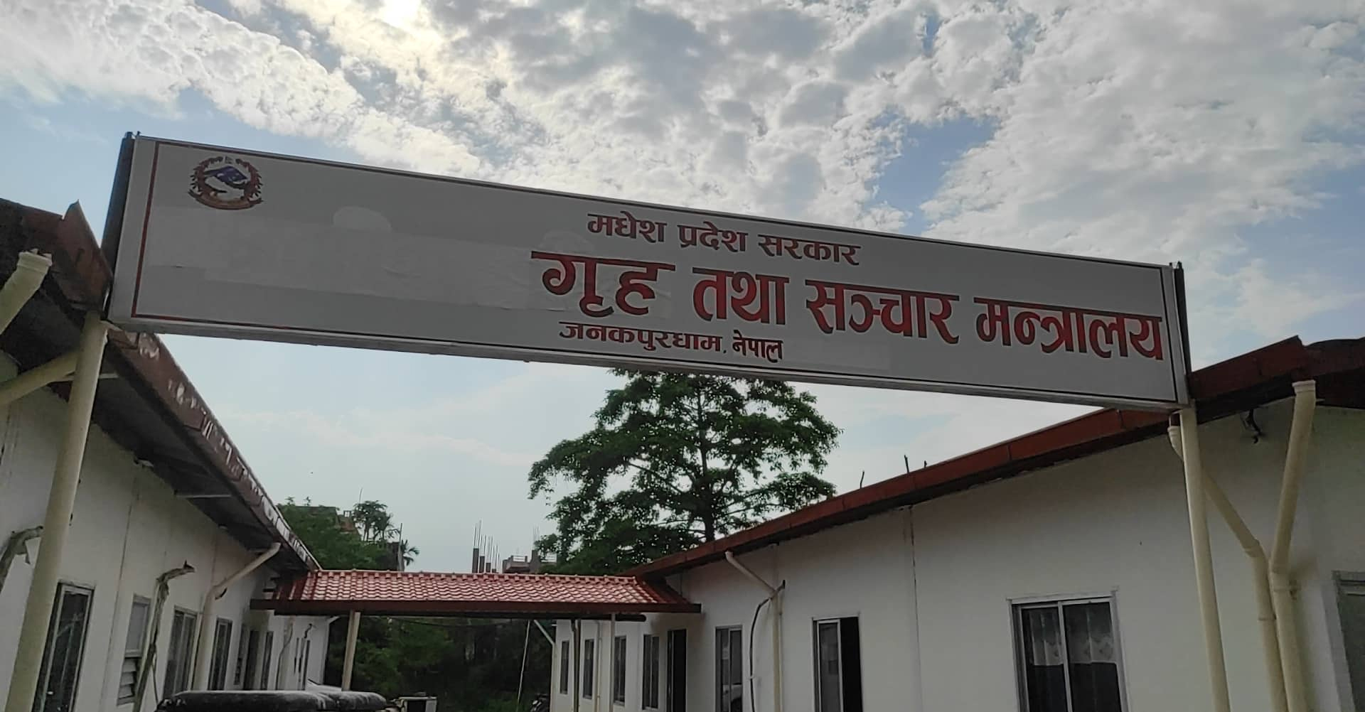 सिरहाका शहीद परिवारलाई मधेस सरकारले दियो १ लाख