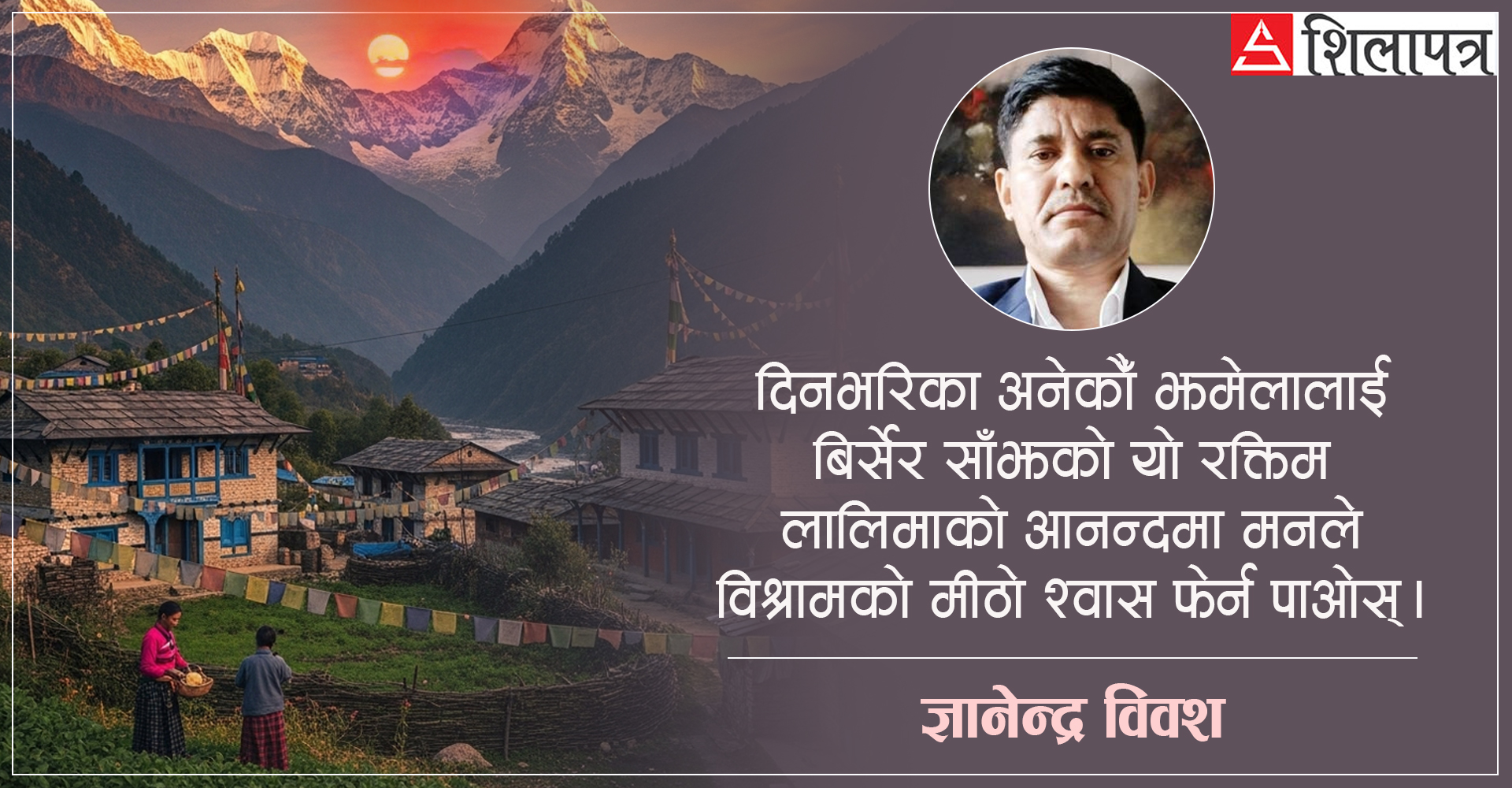 सन्ध्याकालीन रङहरूको चमत्कार