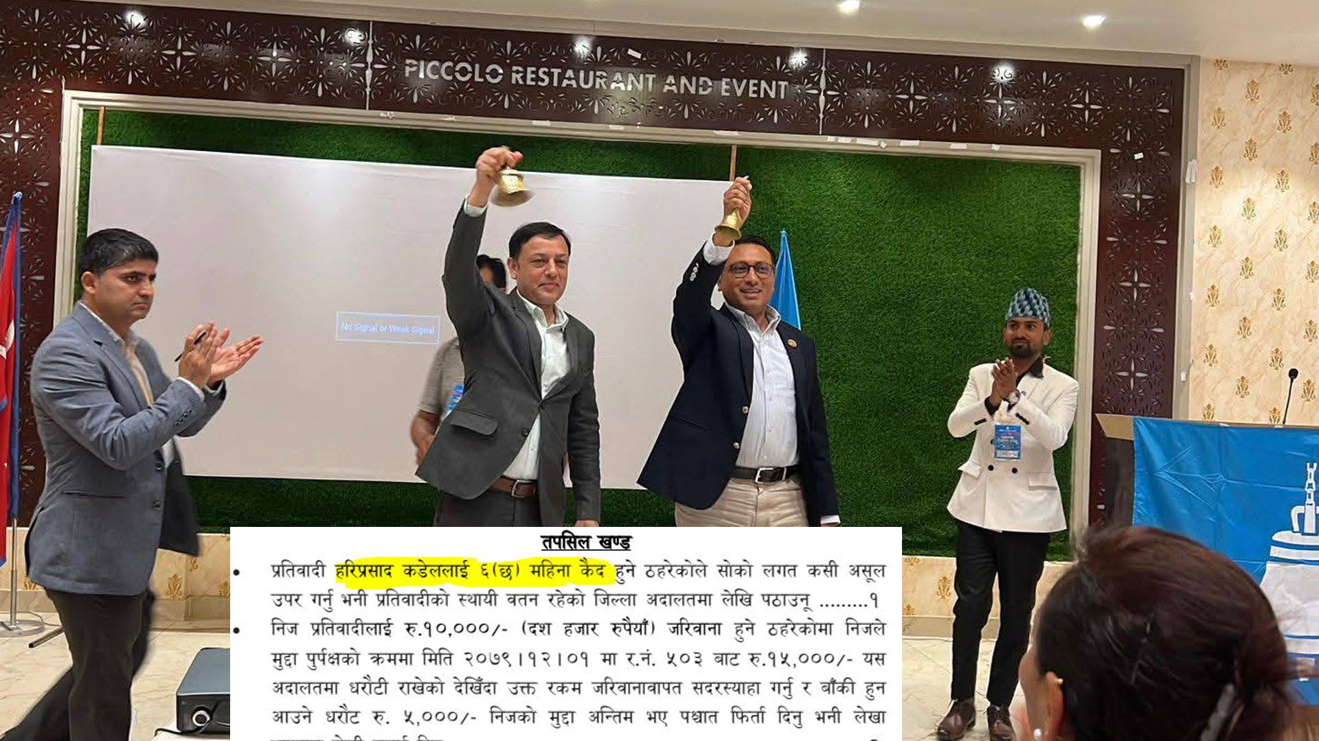 भ्रष्टाचारी ठहर कँडेललाई रास्वपाले बनाएको थियो नेता