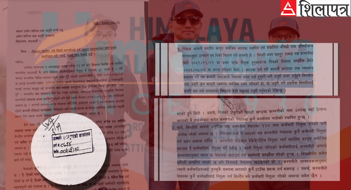 विदेशी कम्पनी बिनादर्ता नेपालमा सञ्चालित, राजस्व चुहावटदेखि श्रमिक ठगीसम्मका घटनामा सरकार अनदेखा