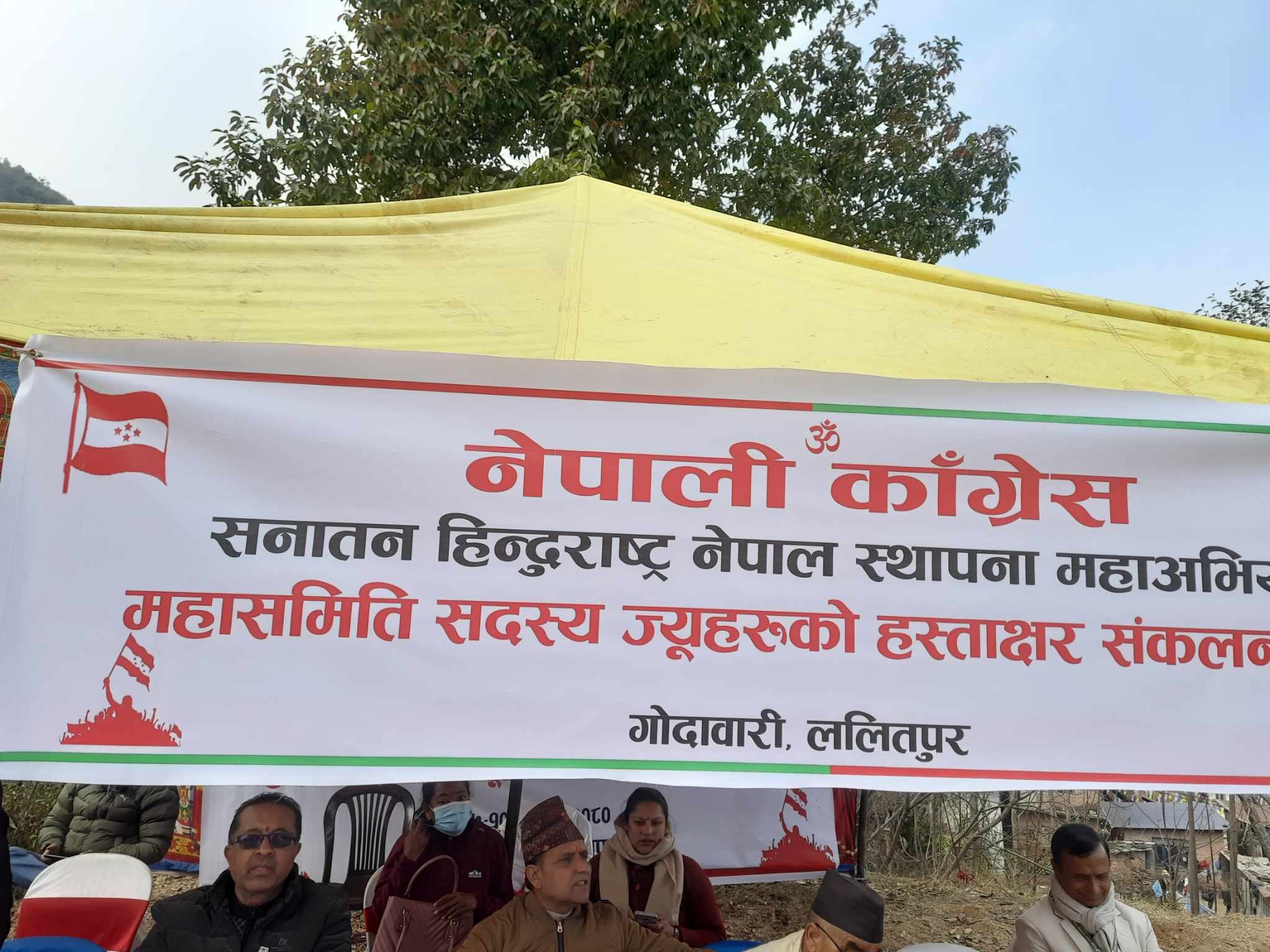 हिन्दु राष्ट्रको पक्षमा कांग्रेसका ३९ केन्द्रीय सदस्यको हस्ताक्षर