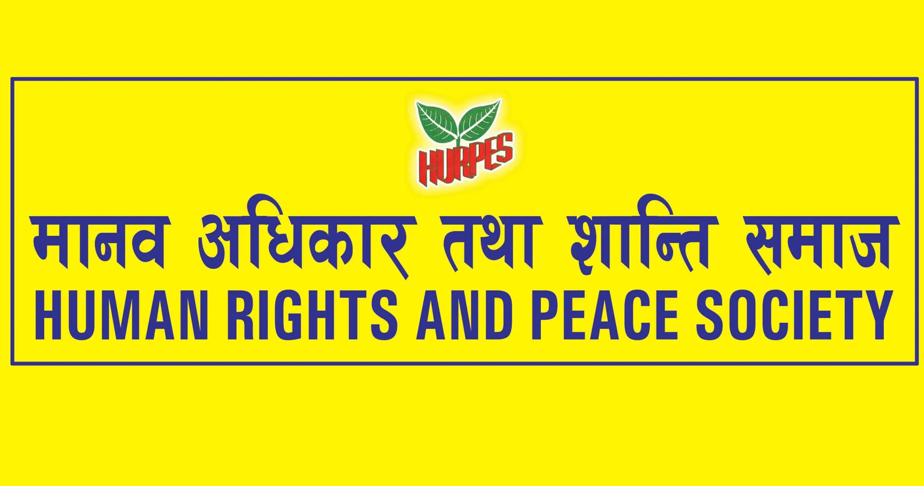 शान्ति समाजले १५ स्रष्टलाई सम्मान गर्ने