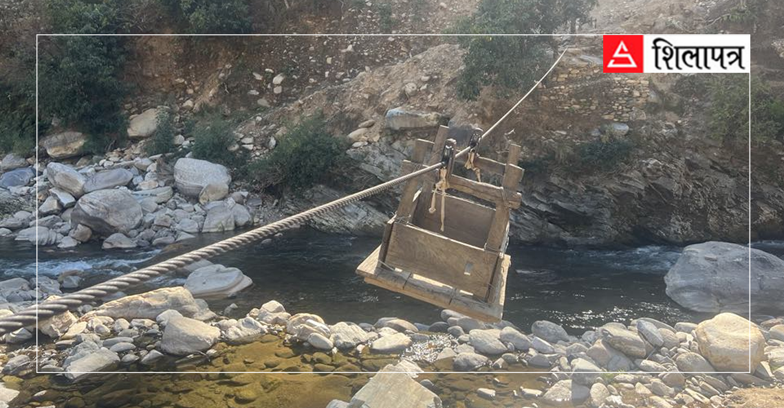झोलुङ्गे पुल बनाउन तुइन खोज्दै कर्णाली सरकार