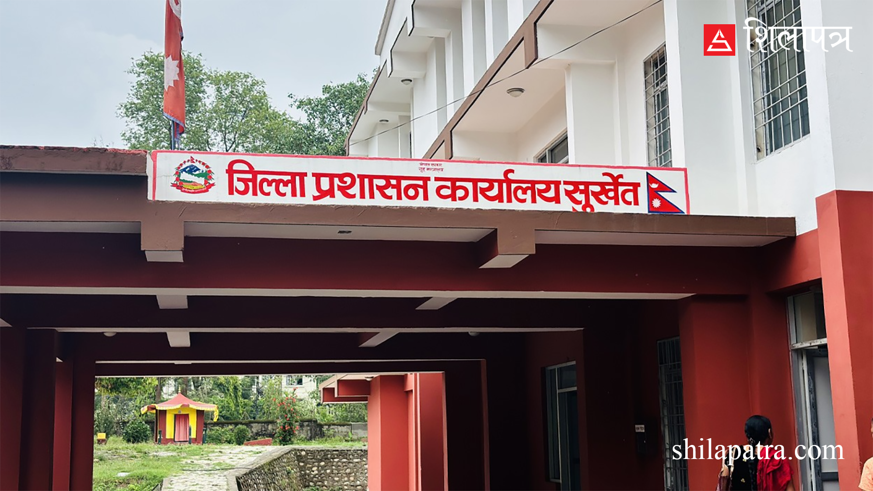 दुई साता पुग्नै लाग्दा पनि सीडीओविहीन छ सुर्खेत प्रशासन