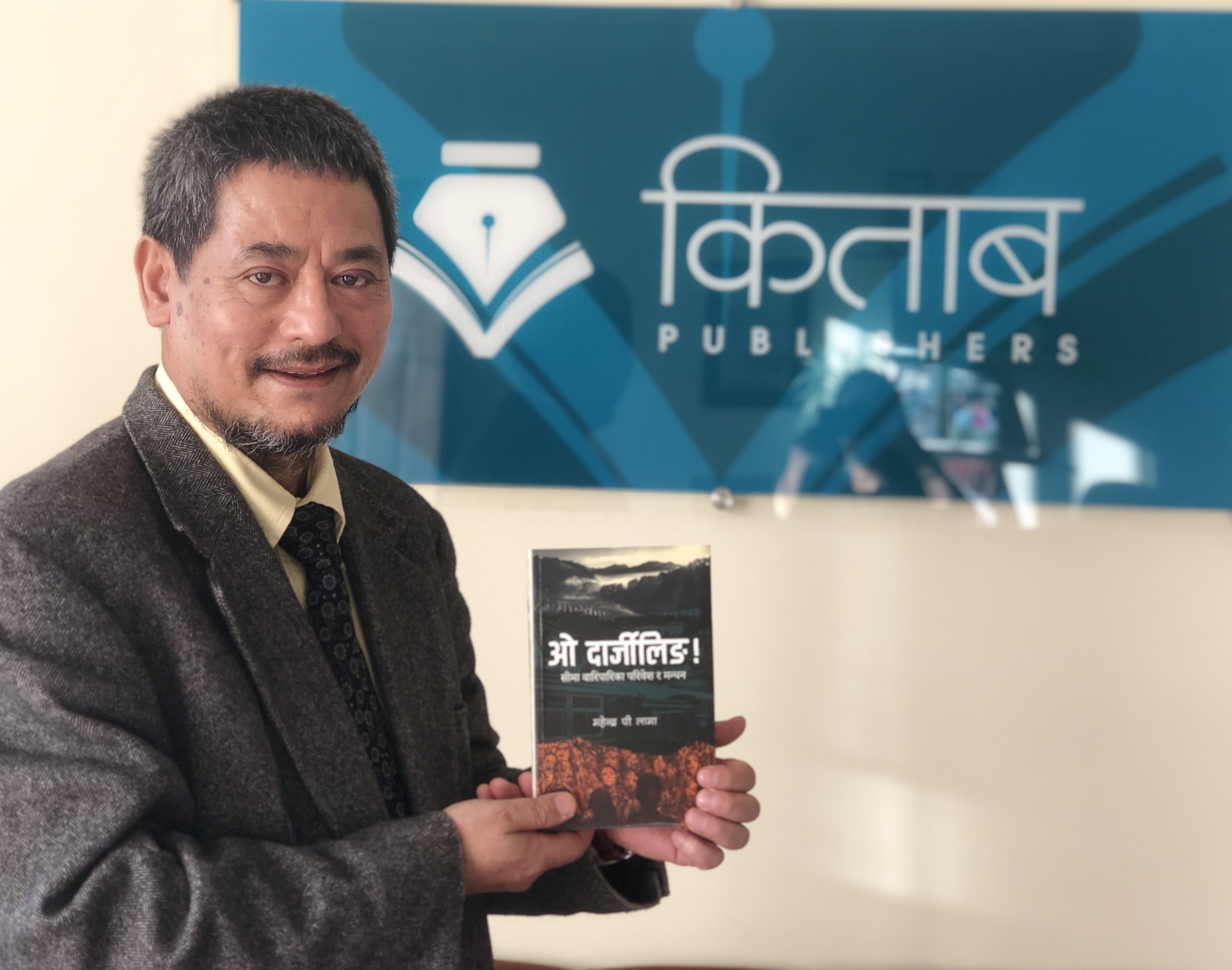 महेन्द्र पी लामाको ‘ओ दार्जिलिङ !’ बजारमा