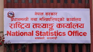 आर्थिक गणनामा व्यावसायिक प्रतिष्ठानलाई सहभागी हुन आह्वान