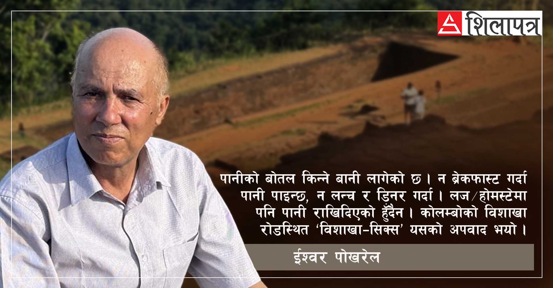 क्यान्डीबाट सिगिरियातिर
