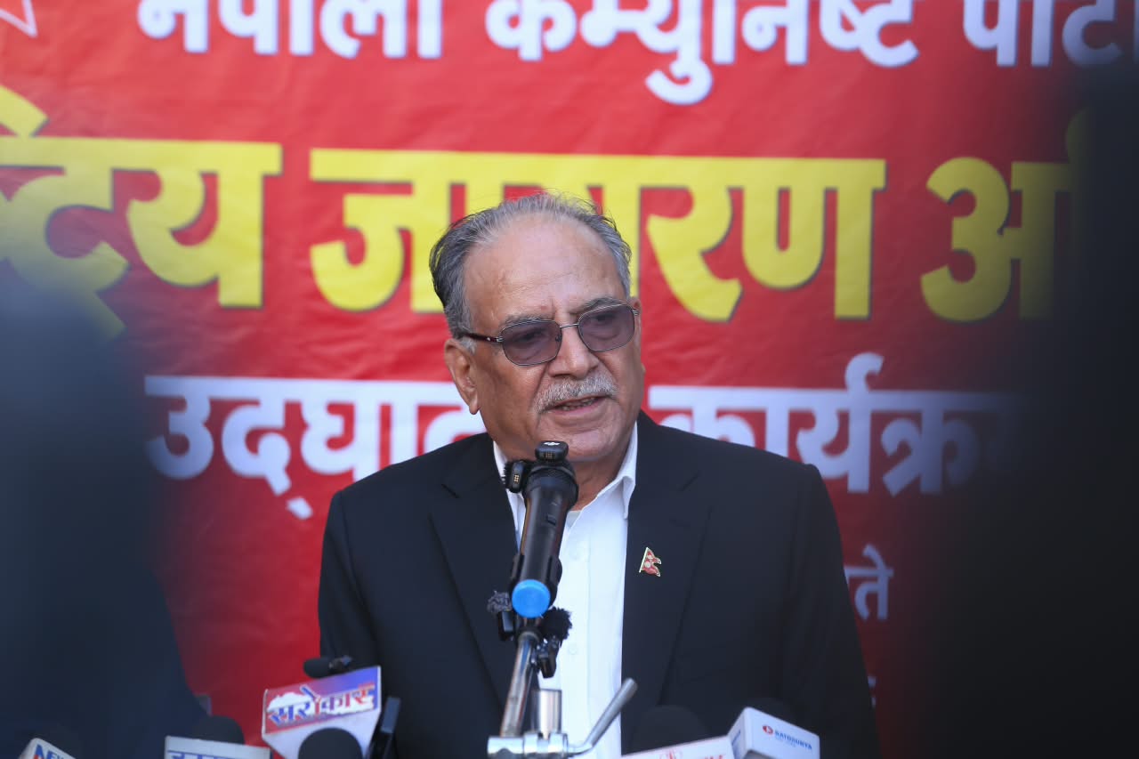 प्रचण्डकाे आराेप– सरकारबाटै नागरिक स्वतन्त्रतामाथि रोक लगाउने प्रवृत्ति देखियो