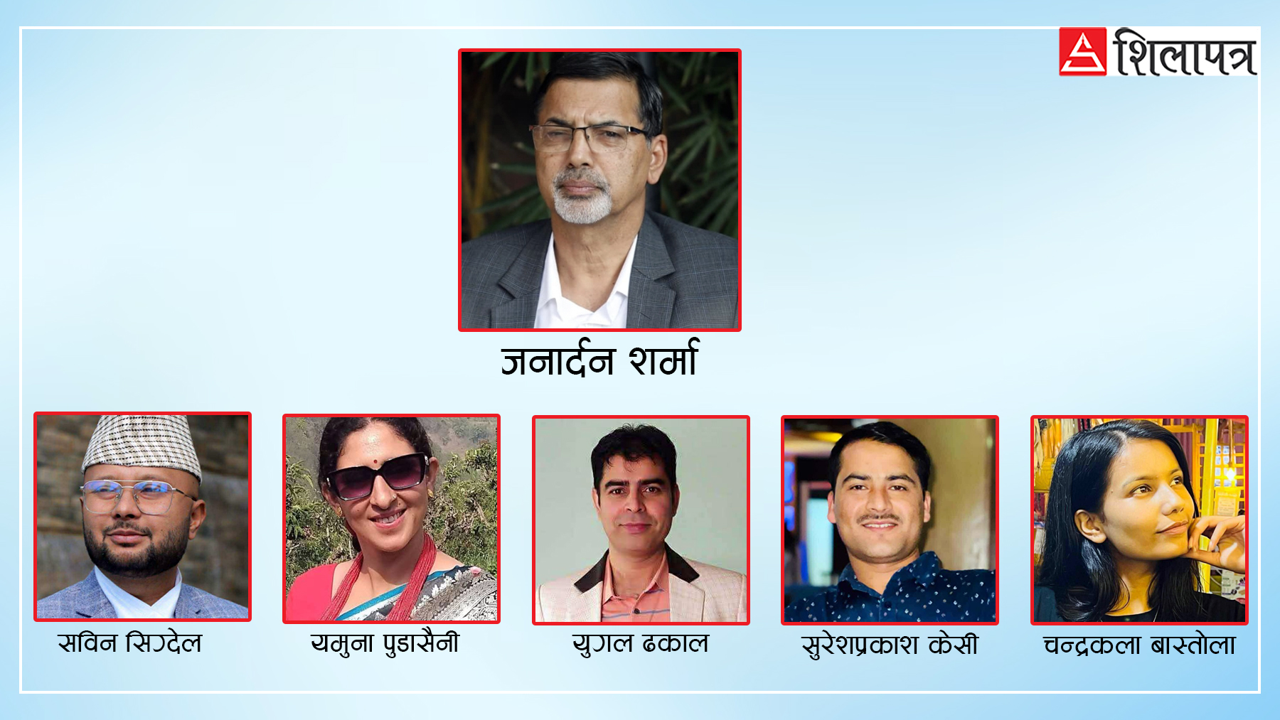 जनार्दन शर्माले आफ्नो नाममा पार्टी दर्ता नगर्ने, अगाडि सारे यी अनुहार