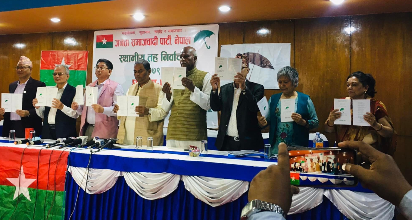 जसपाको घोषणापत्रः शौचालयका लागि १० हजार अनुदानदेखि भूमिकरमा छुटसम्म