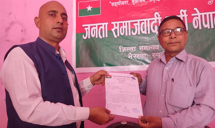 सिद्धार्थनगरमा टुट्यो सत्ता गठबन्धन, जसपा एक्लै लड्ने