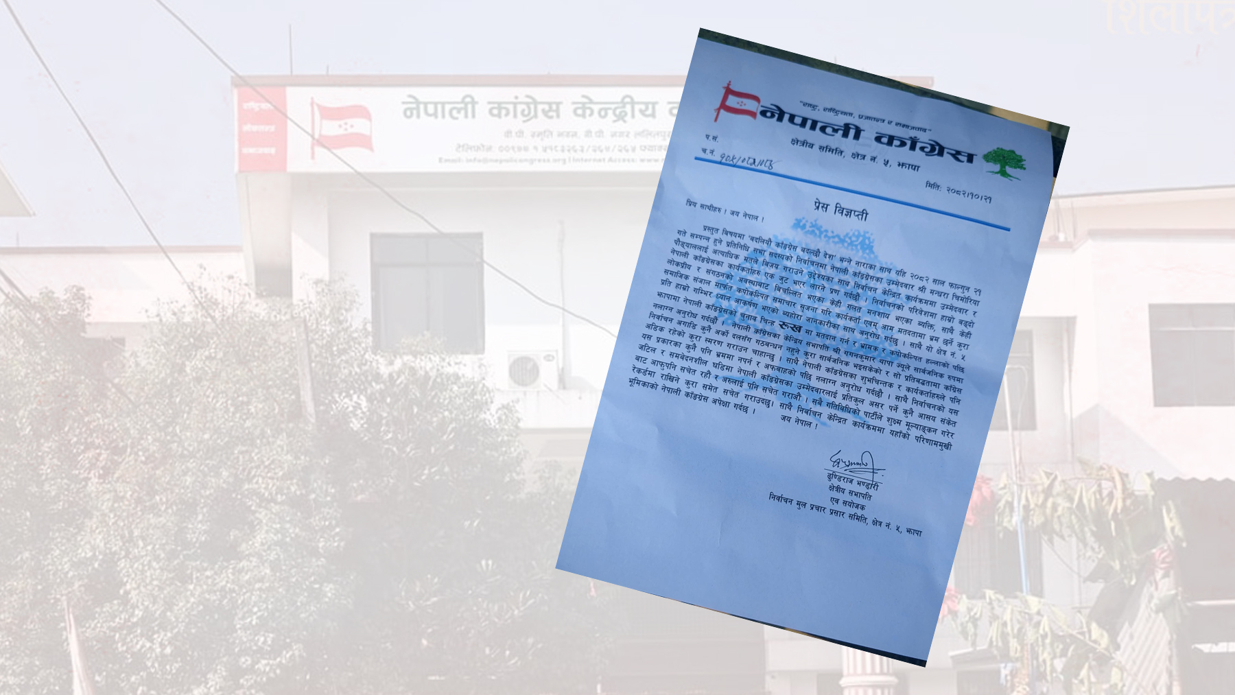 सामाजिक सञ्जालमा भ्रम फैलिन थालेपछि झापा– ५ मा कांग्रेसले कार्यकर्तालाई गरायो सचेत