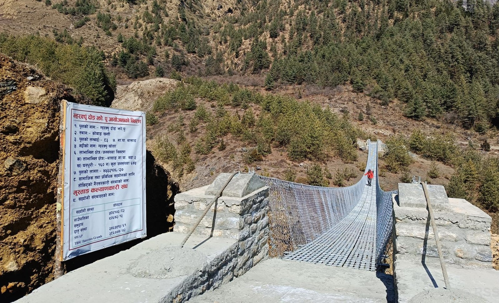 सेकुङ र भुतर्छो ताल जोड्ने पदमार्गमा झोलुङ्गे पुल निर्माण