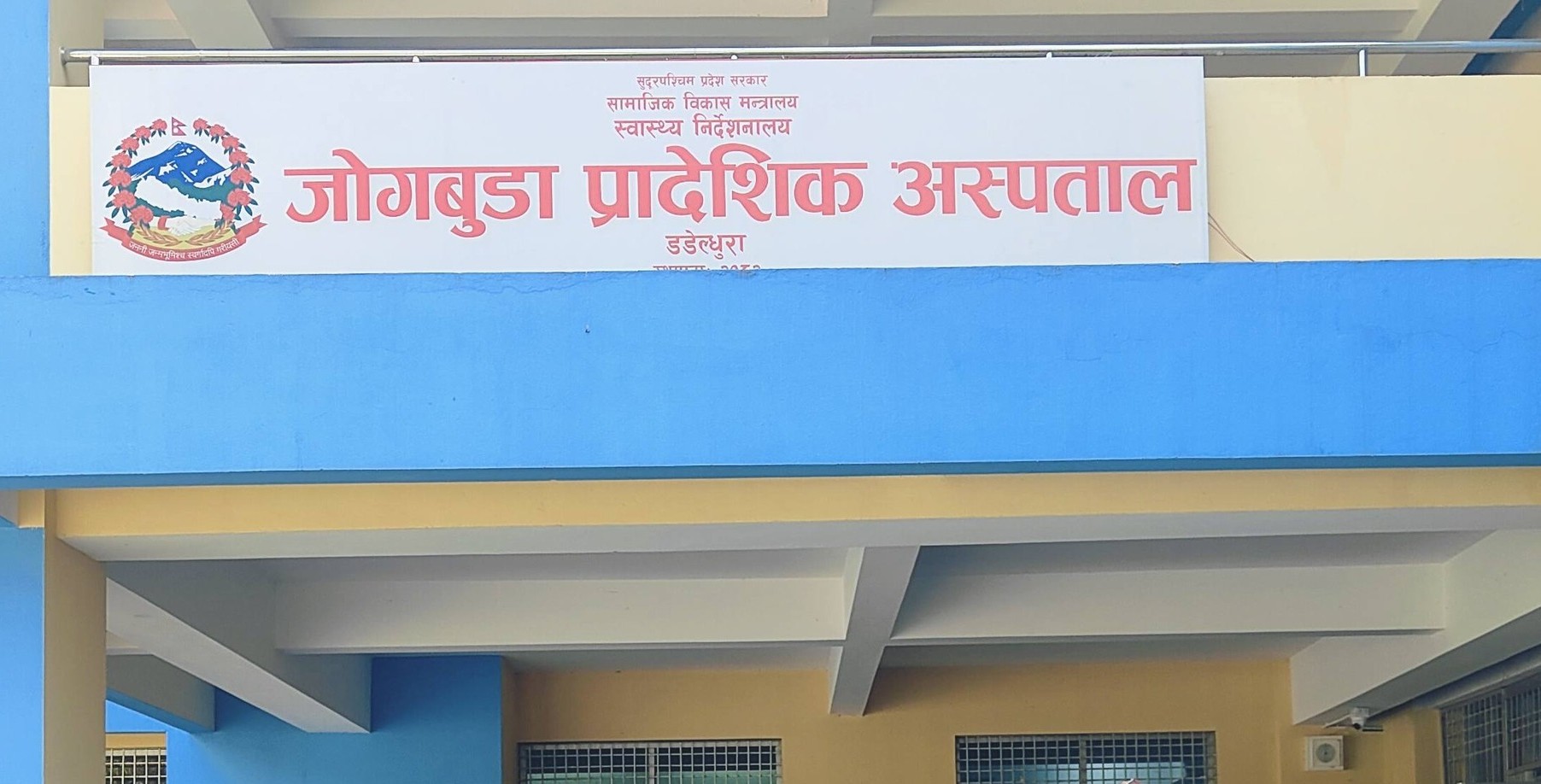 डडेल्धुरामा झाडापखालाबाट बालकको मृत्यु, तीन जना धनगढी रेफर