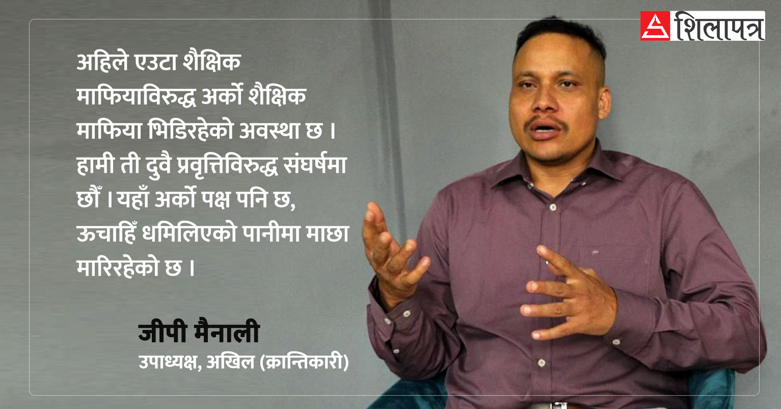 अब १० हजार विद्यार्थी र परिवार इन्जिनियरिङ अध्ययन संस्थान घेर्न तयार हुनुपर्छ (अन्तर्वार्ता)