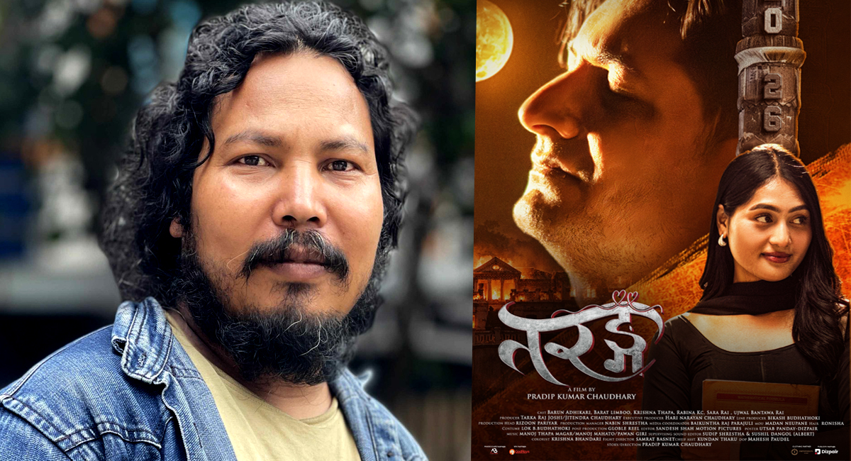 चौधरी निर्देशित चलचित्र 'तरंग'को फस्ट लुक सार्वजनिक