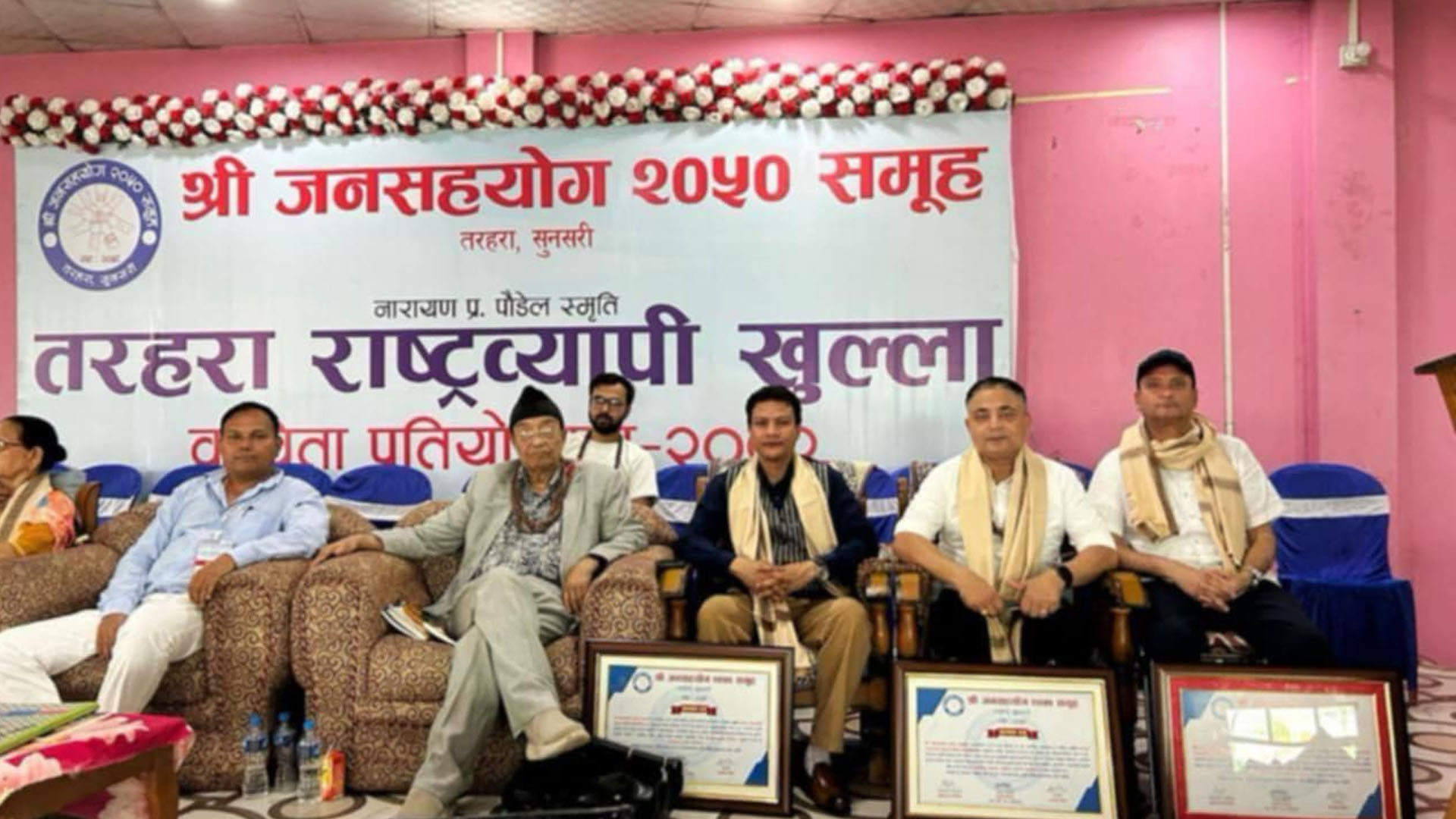 तरहरा राष्ट्रिय कविता प्रतियोगिताको प्रथम पुरस्कार अविनाश भट्टराईलाई