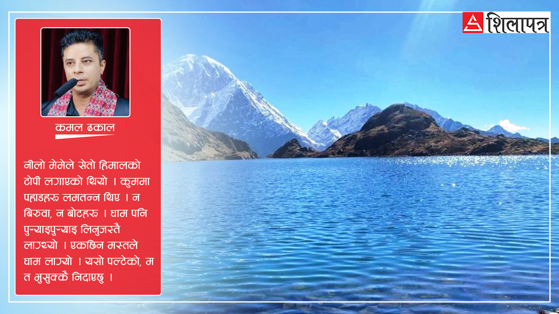 म फोहोरी सफा भएँ