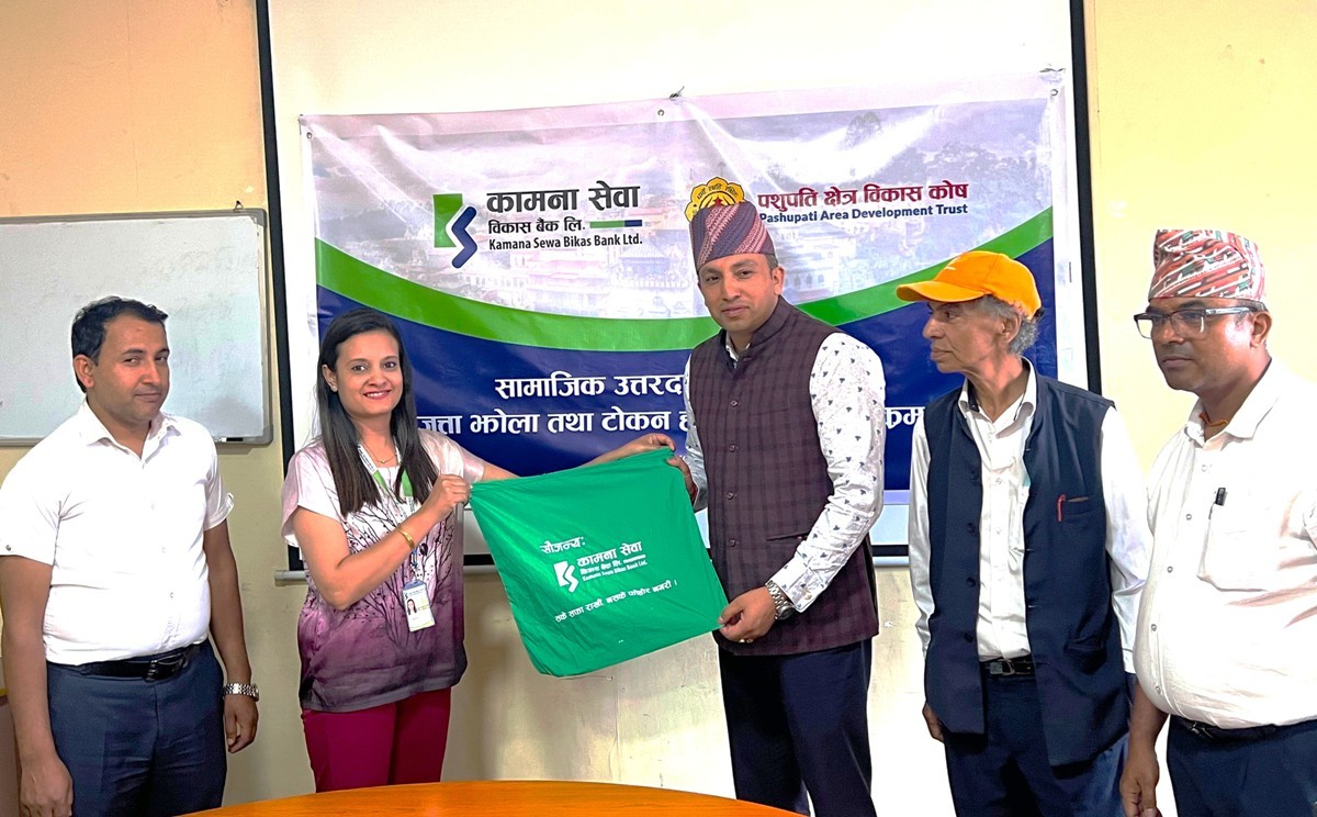 कामना सेवा विकास बैंकद्वारा पशुपति क्षेत्र विकास कोषलाई जुत्ता झोला र टोकन हस्तान्तरण