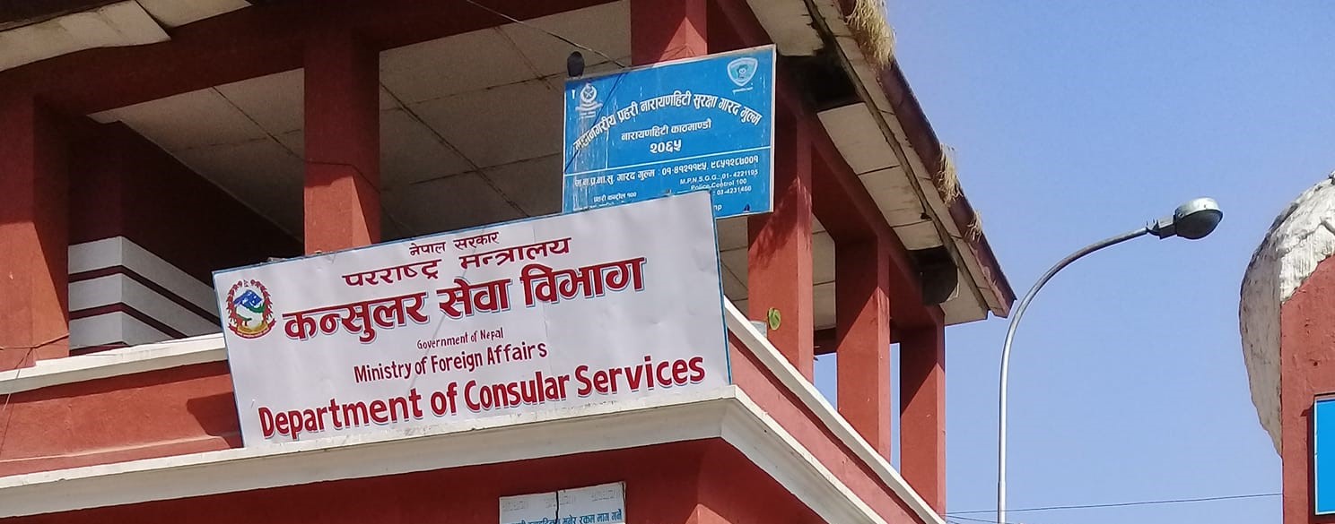 पुलिस रिपोर्ट प्रमाणीकरण भयो सहज, अनलाइनबाटै काम हुने