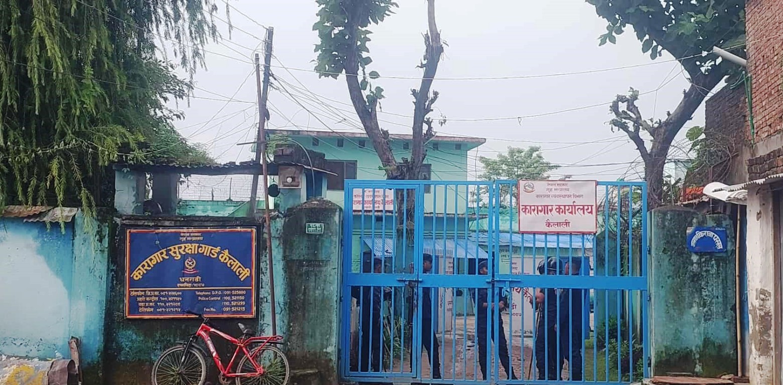 सुदूरपश्चिममा अझै फरार छन् ५ सय ९७ कैदीबन्दी, ८ सय ६१ कारागार फर्किए