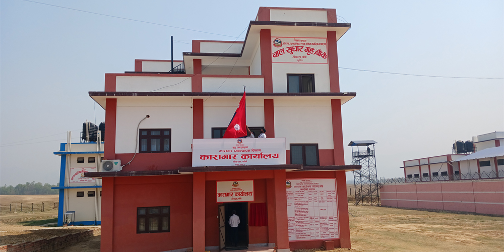 बाँकेकाे बालगृहमा झडप, ठूलो मानवीय क्षति भएको आशंका