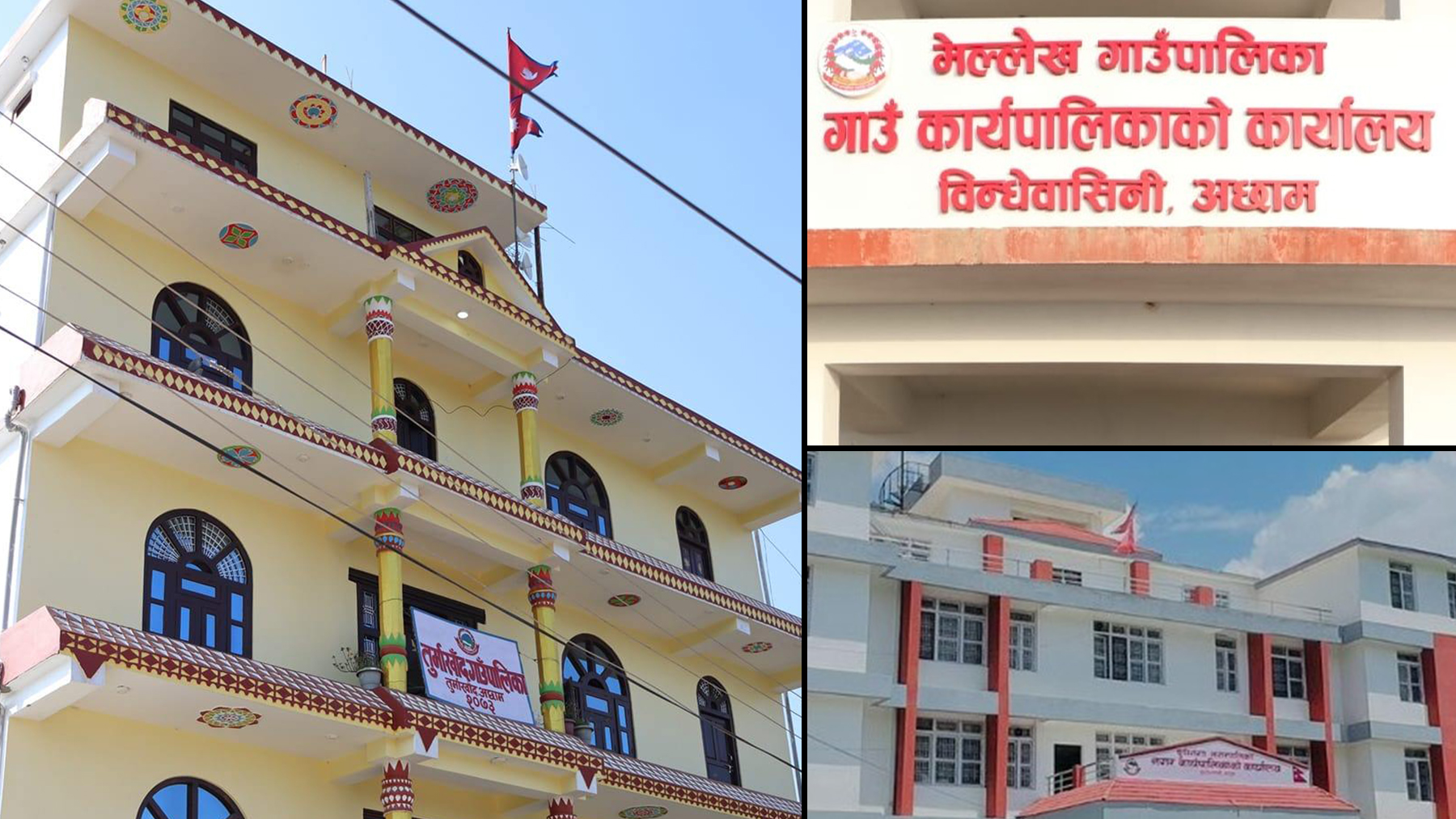 सुदूरपश्चिमका स्थानीय तहले धमाधम हटाउन थाले करार कर्मचारी, सेवा प्रभावित