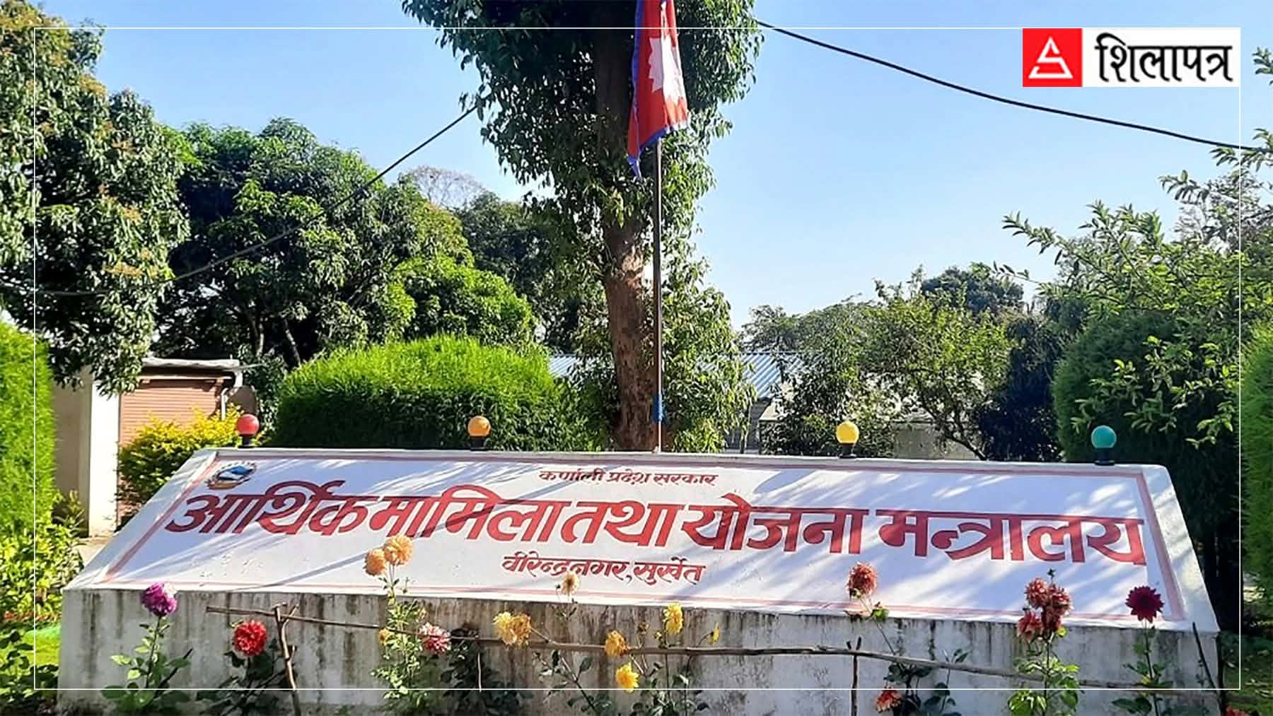 कर्णालीको बजेट : तीन महिनामा ३ प्रतिशत विकास बजेट खर्च हुँदा प्रशासनिक खर्च १२ प्रतिशत