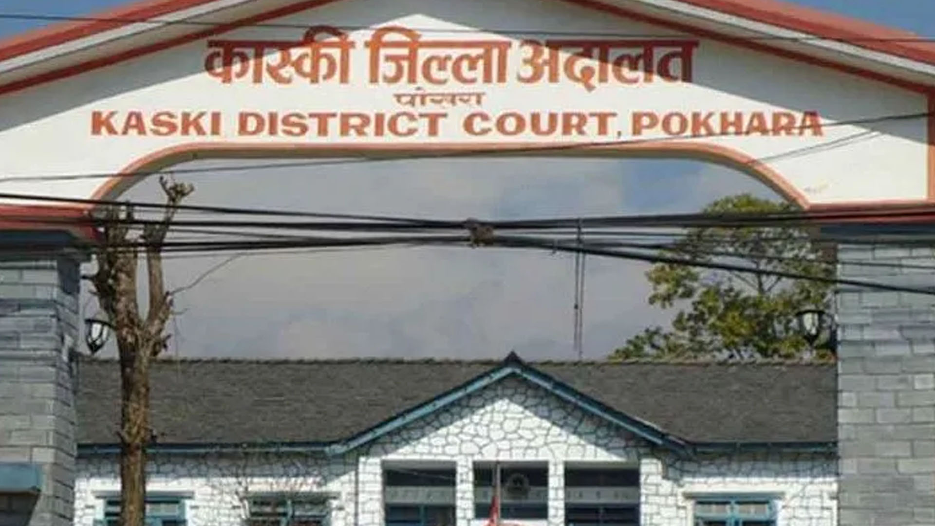 सहकारी ठगीमा जीबीका जेठान ज्ञानबहादुरलाई १० लाख धरौटीमा छोड्न आदेश