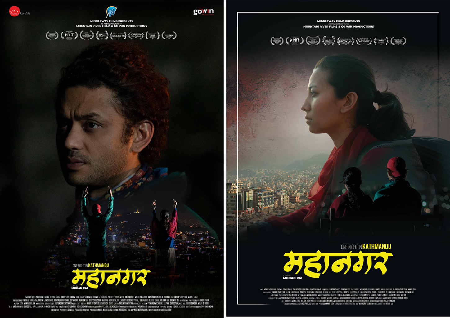 कार्म र मेनुका अभिनित 'महानगर'को अफिसियल पोस्टर सार्वजनिक
