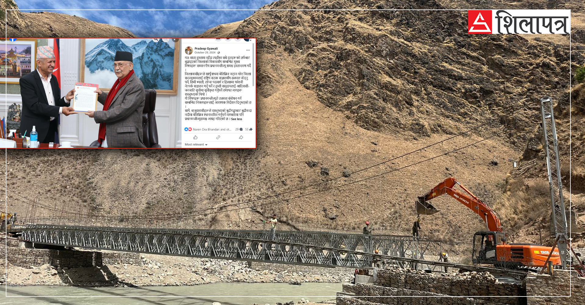 खार्पु बेलीब्रिजः ज्ञवालीको हातमा ओलीको साथ, यस्तो छ पुल निर्माणको अन्तर्य