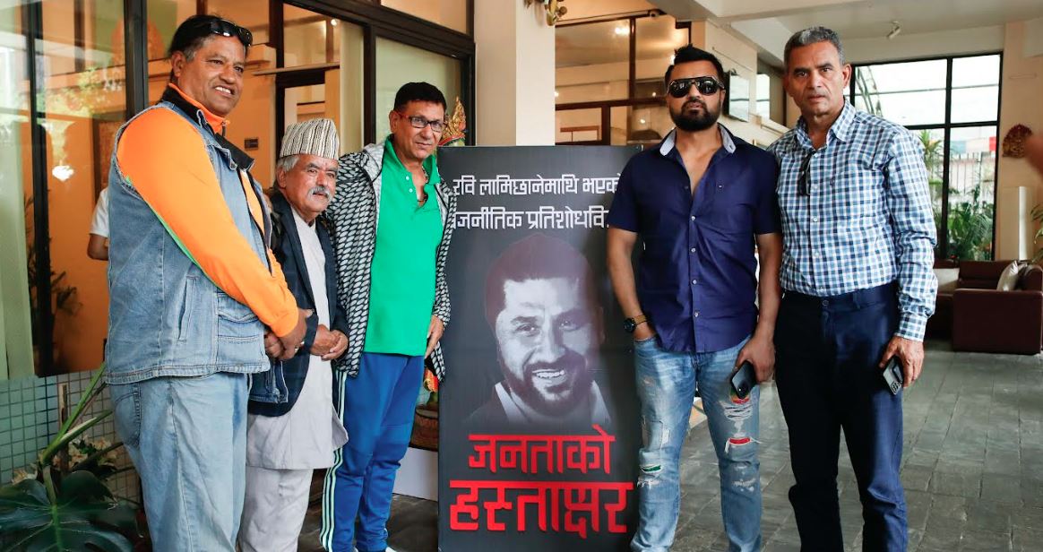 रविको पक्षमा खगेन्द्र लामिछानेदेखि किरण केसीसम्मका कलाकारले गरे हस्ताक्षर (तस्वीरहरू) 