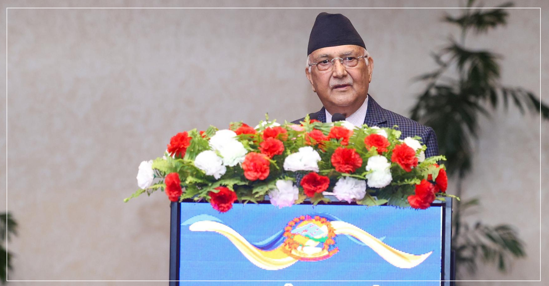 अनुसन्धान र अभियोजनलाई प्रमाणयुक्त बनाउन प्रधानमन्त्रीको निर्देशन