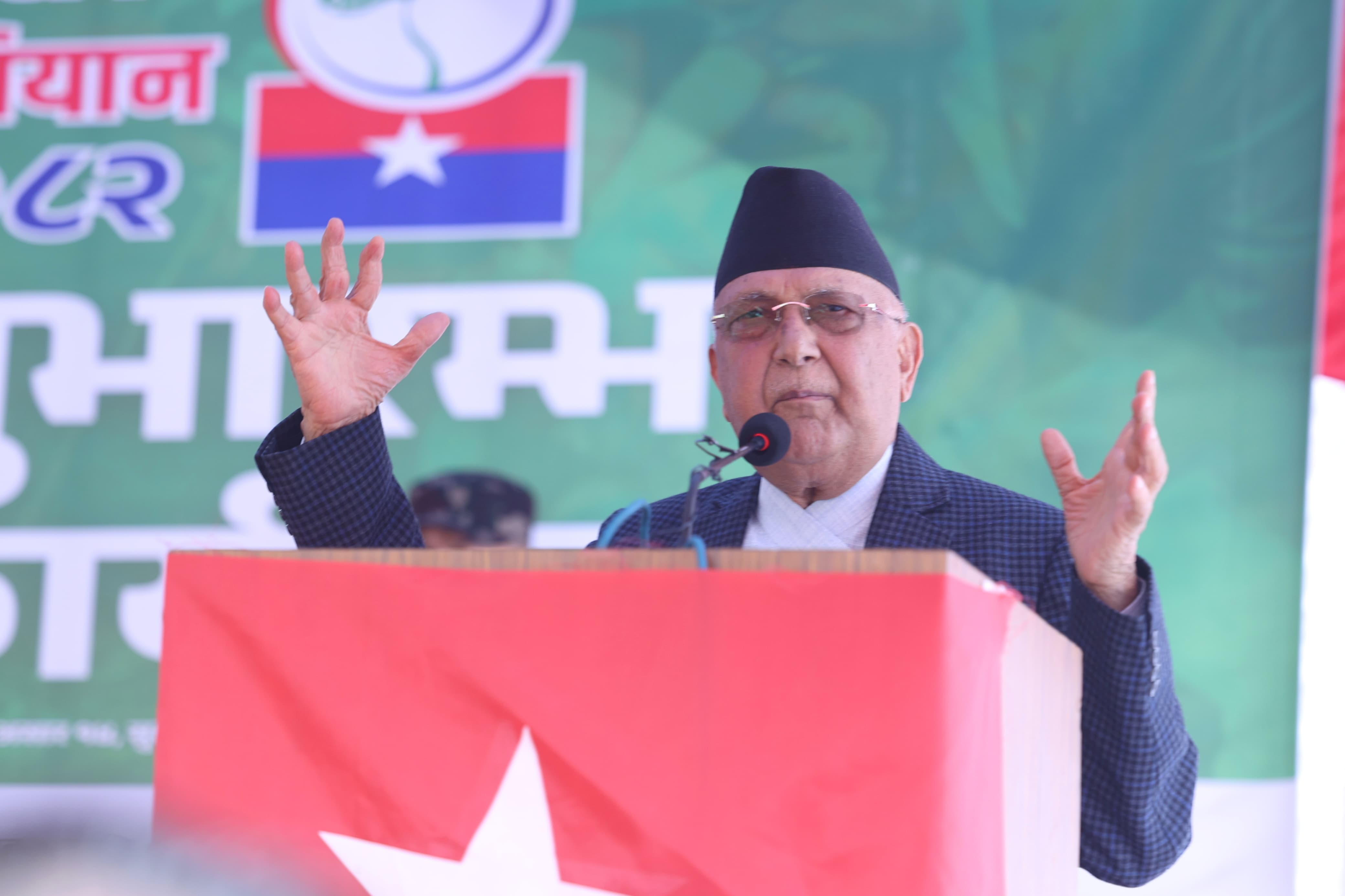 प्रधानमन्त्री ओली भन्छन्- केही स्वार्थीहरूलाई महाधिवेशन लागेको छ, त्यस्ताका पछि लाग्नु हुँदैन 