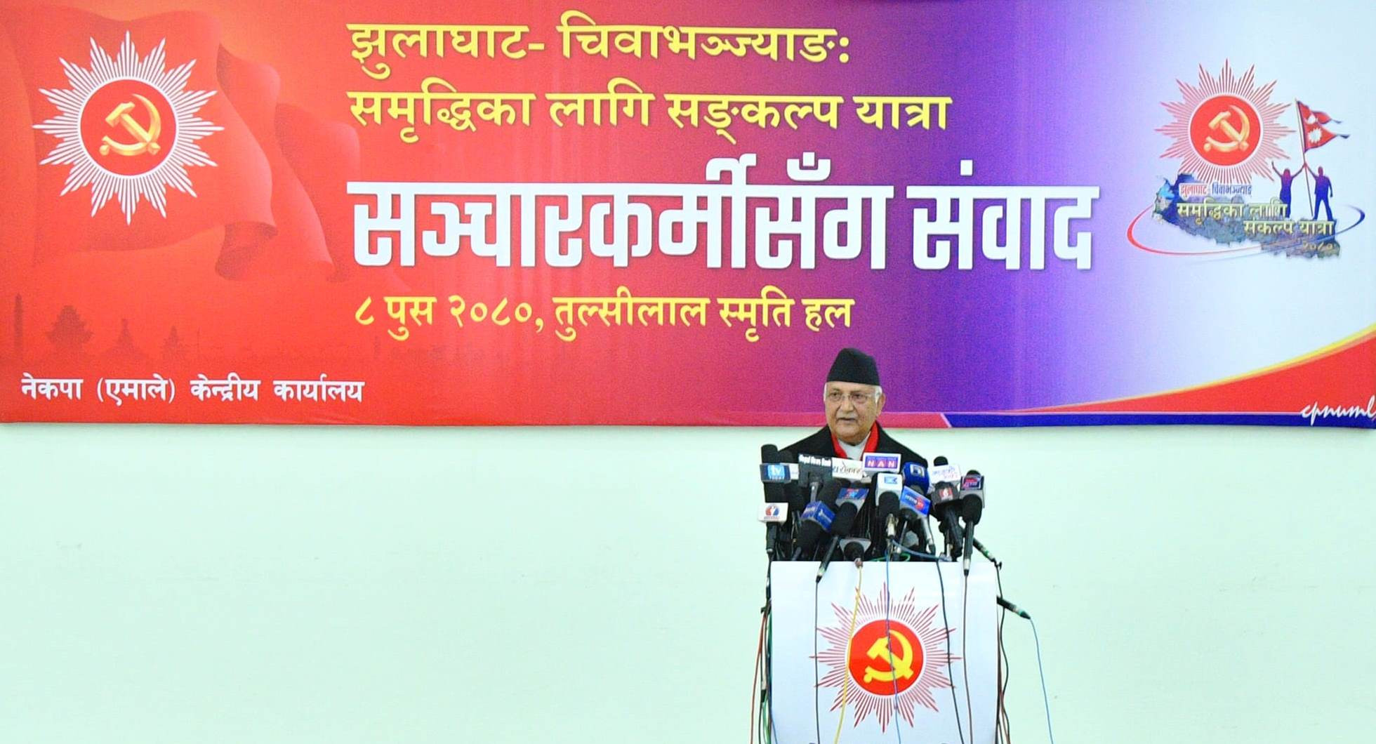 एनसेल खरिदकर्तालाई आफूले पनि चिनेको भन्ने प्रचण्डको अभिव्यक्तिप्रति ओलीको आपत्ति
