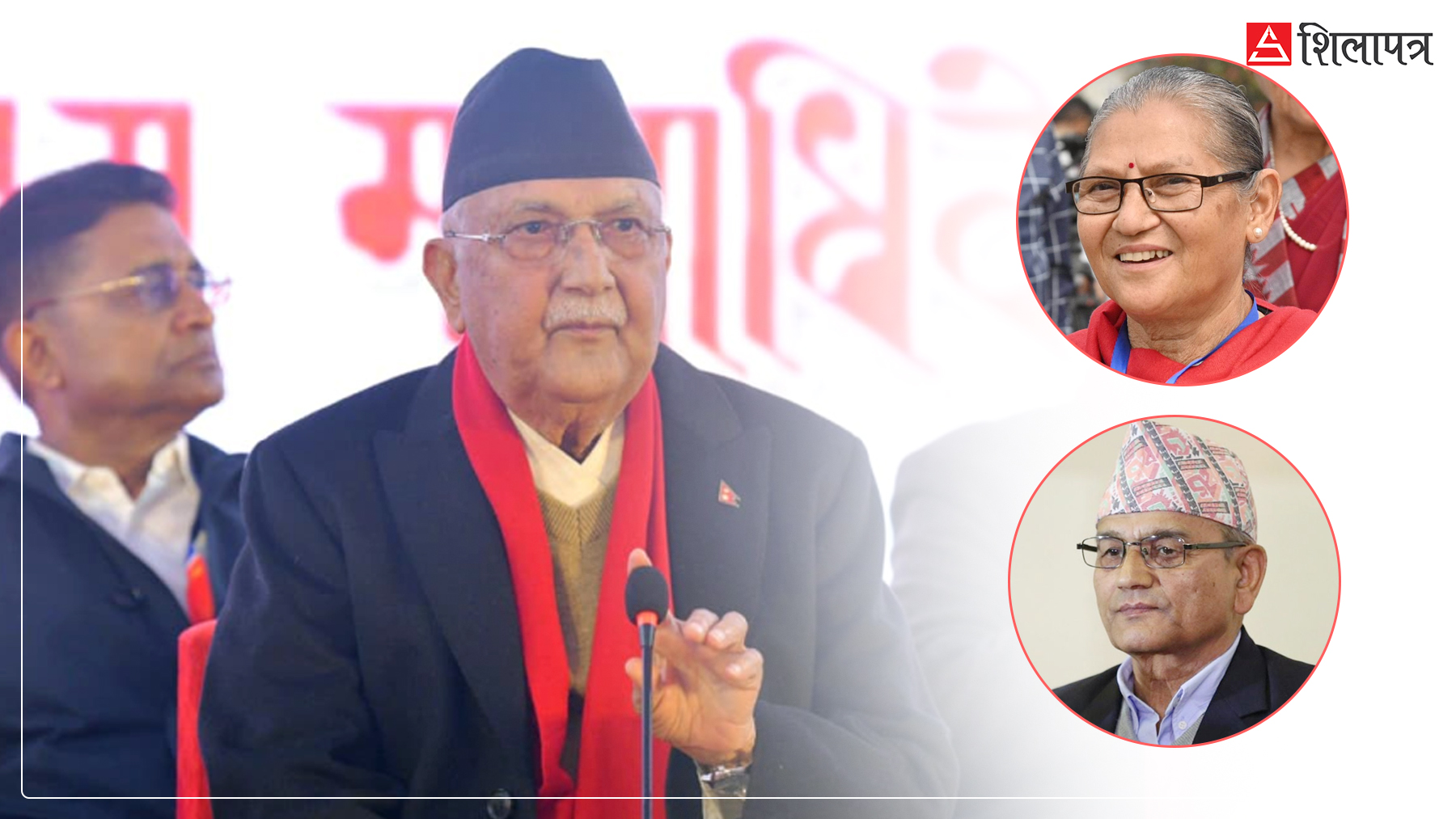 शाक्य र ज्ञवालीको निर्णयले ओलीलाई पर्ला नैतिक दबाब ?